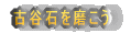 ëФᤳ