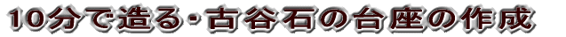 10őEÒJ΂̑̍쐬
